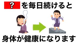 【9割が知らない】医師が推奨する健康習慣7選