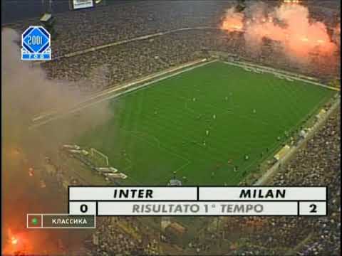Inter - Milan. Serie A-2000/01 (0-6)