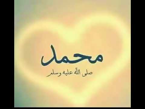 On Sekiz Bin Aleme Server Olan Muhammed