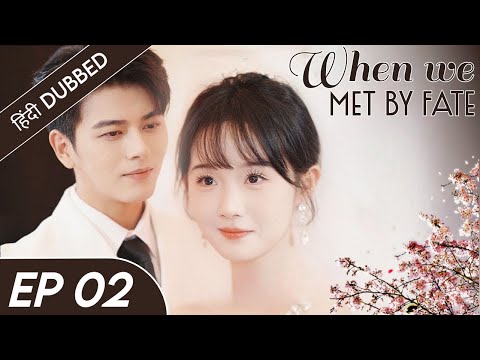 "When We Met By Fate|EP 02|Hindi Dubbed|New Chinese Drama|#cdrama #cdramaclips chinesedrama