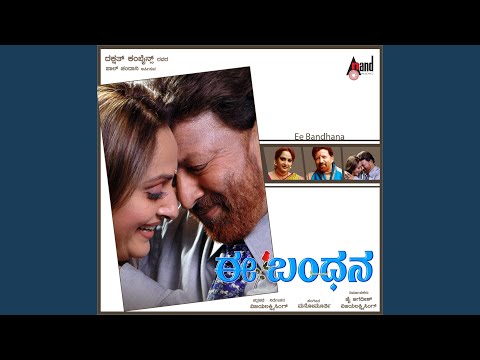 Adey Bhoomi Adey Bhanu