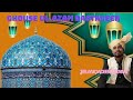 GHOUSE AZAM SHAN QAWALI LYRICS ASHRAF ALI BABA NEW 2025