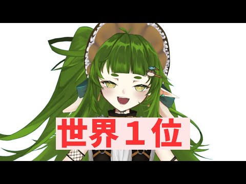 伝説になったVtuber