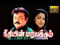 Neethiyin Marupakkam Vijayakanth Radhika Superhit Tamil Movie HD