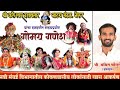 Malvani Dashavatar गोमय गणेश श्री कलेश्वर दशावता�