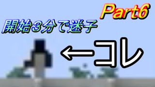 [マイクラ]6話 ハードコアで新死ねないクラフト！いつになったら家建てれるんや・・・
