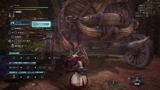 「MHWIB」ねおき