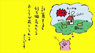 【CM】LINEスタンプ「ゆるゆるかえる　ケロ江すたんぷ」好評発売中！