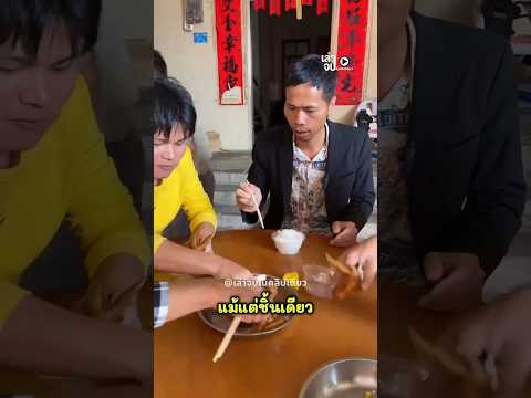 เขาจ่ายเงินค่าอาหารทุกครั้ง แต่ไม่ได้กินสักคำ🍛😢