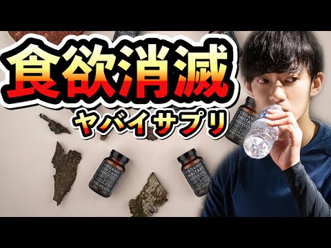 なぜ食物繊維には食欲抑制効果があるのか