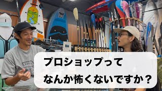 プロショップって、なんか怖くないですか？その理由、暴いてきました。