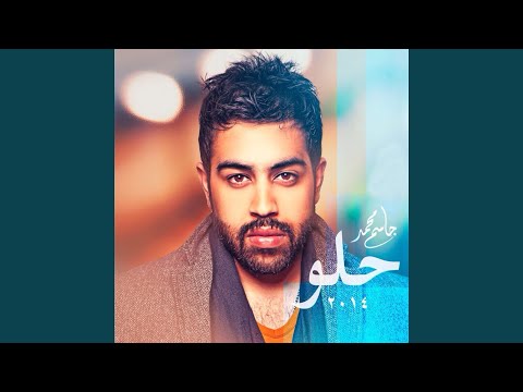 حلو و احب اسلوبه