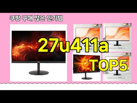 [27u411a 추천]ㅣ 구매많은 인기템 27u411a BEST 5 추천해드립니다