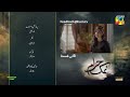 Namak Haram Ep 05 Teaser 24 Nov 23 Sponsored By Happilac Paint Khurshid Fans Sandal Cosmetics