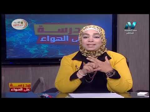 رياضيات لغات الصف الأول الاعدادي 2020 ترم أول الحلقة 5 - Relations between angles