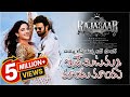 The RajaSaab Idemitamma Maaya Maaya Song Prabhas Maruthi Thaman TG Vishwa Therajasaab​