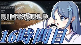 【RimWorld】寺子屋☆漂流実習！16時間目！！【ゆっくり実況】