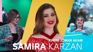 خوم جوان کم