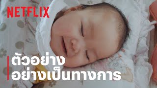 Hope Frozen : A Quest to Live Twice (ความหวังแช่แข็ง: ขอเกิดอีกครั้ง) | ตัวอย่างหลัก | Netflix