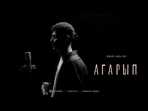 Emir AGA INI - Агарып | qunaygo | kyrgyz music
