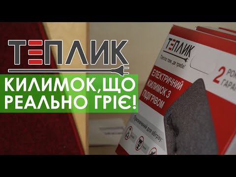 Видео
