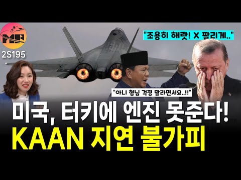 터키, KAAN 개발 빨간불. 같이 빨간불 국가와 앞으로 시나리오