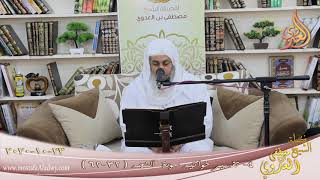 تفسيرخواتيم سورة النجم (4) الآيات (32-62)  تاريخ 23 11 2020