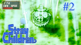 【StrayChildren】もう、大人しない。#2