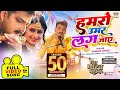 Humro Umar Lag Jaye #Pawan Singh #Garima Parihar | MERA BHARAT MAHAN@WorldwideRecordsBhojpuri