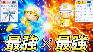 #21 最強投手石山と最強野手落合は一体どこへ！？大注目のドラフト会議！！【パワプロ2026  栄冠ナイン ゆっくり実況】