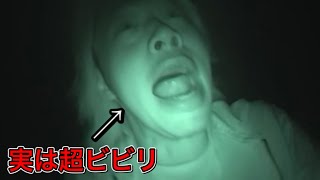 【絶叫】てつや ビビリ集【東海オンエア】