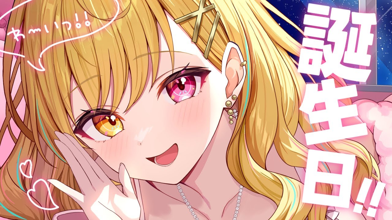 告知あり！FGO福袋引いて🎁皆と誕生日を迎えたいの！！！【星川サラ/にじさんじ】#星川サラ誕生日2025
