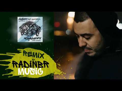 Стисни Дланта Си В Юмрук (REMIX by radinbrmusic)