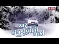 RAKASH Borot Char Char Bangdi Vadi Gadi Nea Song 2017