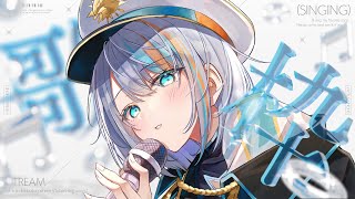 【 歌枠 】オールジャンルで歌う🎙✨初見さんも是非！！リクエストもOK【#ラティLIVE / Karaoke / 歌枠 / Vsinger ラティオ・ユィリス 】