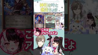 神引き叶と爆走ルンルン【切り抜き/叶/ルンルン/夜見れな/グランブルーファンタジー/ #にじグラブル / eng sub 】  #にじさんじ #にじさんじ切り抜き #叶 #shorts