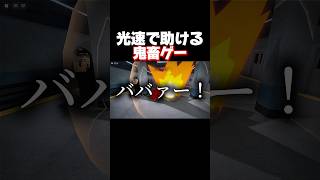 光速で動いて助けようとしたら誤って電車に突き飛ばしちゃいました。 #shorts #暴れん坊将軍