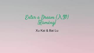Enter a Dream (入梦) [Rùmèng] - Xu Kai &amp; Bai Lu ( Arsenal Military Academy ost )