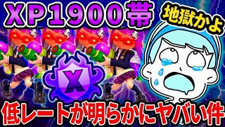 発売から4年経ったスプラ3のXP1900帯のレベルが想像以上にインフレしていて新規の参入が一切不可能になっていた件について【スプラトゥーン3】#スプラトゥーン3 