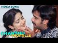 ചാന്ത് തൊട്ടില്ലേ Video Song HD Film Banaras Vineeth Kavya Madhavan