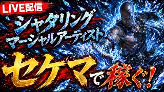 【PoE2】20時から、さぽりんごさんにアズメリファーム教えてもらうのでそれまでセケマ【0.5】