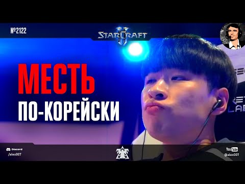 ОТОМСТИЛ ЗА ВСЕ: Maru vs Cure в плей-офф Esports World Cup 2025 по StarCraft II - Месть по-корейски