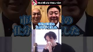 【ひろゆき×錦鯉】「切った張った」して出世したんですか?