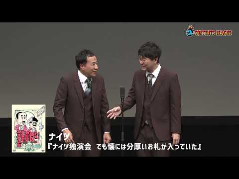 【2025.2/26（水）】DVD『独演会 でも懐には分厚いお札が入っていた』 のサムネイル