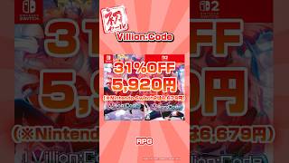コンパイルハート　残暑見舞いセール開催　 #Shorts #セール #コンパイルハート