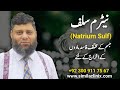 Natrium Sulfuricum Series Of CME CPD Urdu Hindi English 366 Doc Ahmed Ejaz