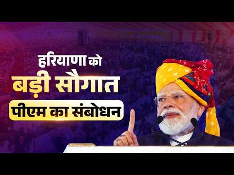 PM’s address at the launch of multiple development projects in Jind, Haryana