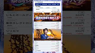 #資産形成,#投資戦略,#投資信託,#ETF,#インデックス投資,#積立投資,#NISA,#新NISA,#つみたてNISA,#iDeCo,#配当金,#配当利回り
