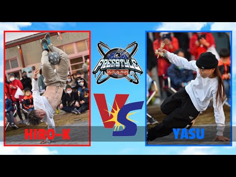 HIRO-K VS YASU | Single Battle 第八試合| FREESTYLE SPACE MONSTERS CHALLENGE