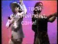 Boney M - Sunny russian misheard (мисхерд) 